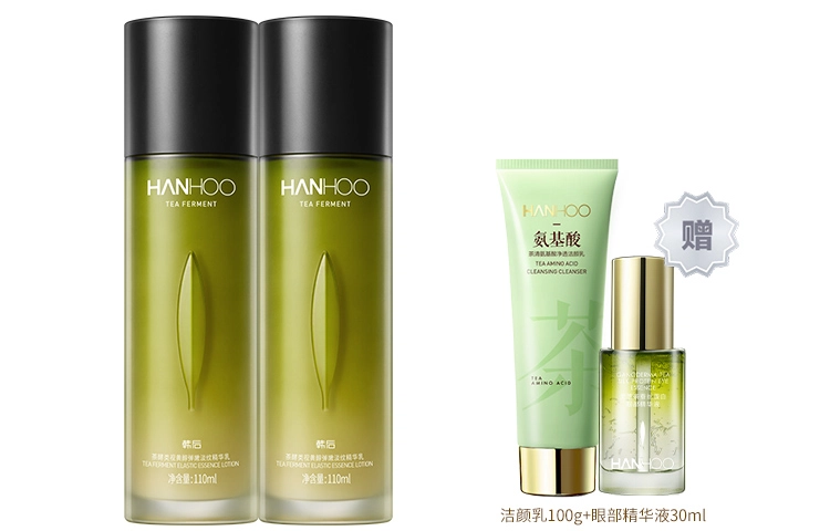 韩后茶酵类视黄醇水乳 淡纹紧致抗皱护肤套装
