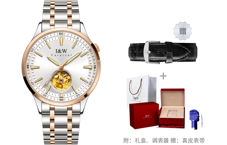 IW CARNIVAL HWGUOJI DW8590G