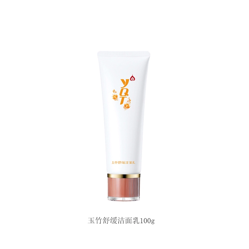 一清堂 玉竹舒缓洁面乳 洗面奶 膏 清洁 中性肤质干性肤质