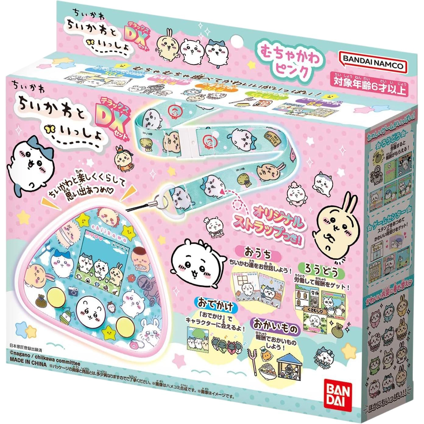 chiikawa DX IP chiikawa