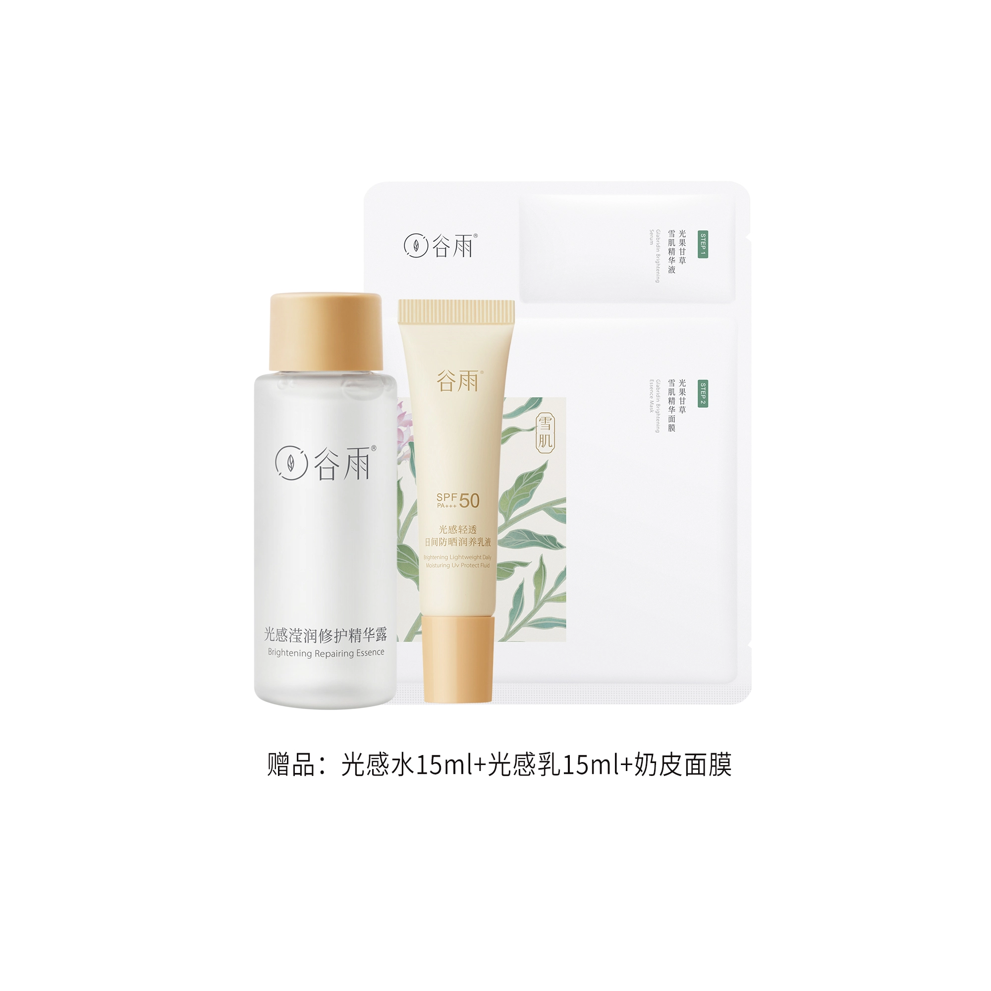 SPF50PA++ 75ml