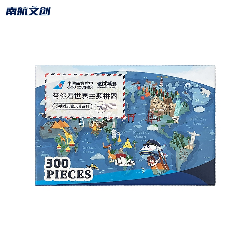 中国南方航空 小明珠带你看世界 主题 益智 拼图