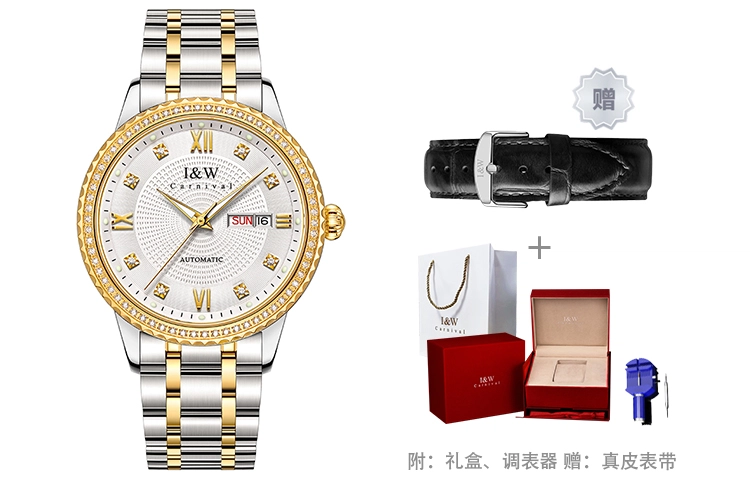 IW CARNIVAL HWGUOJI 615G