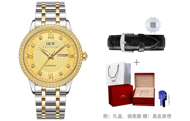 IW CARNIVAL HWGUOJI 615G