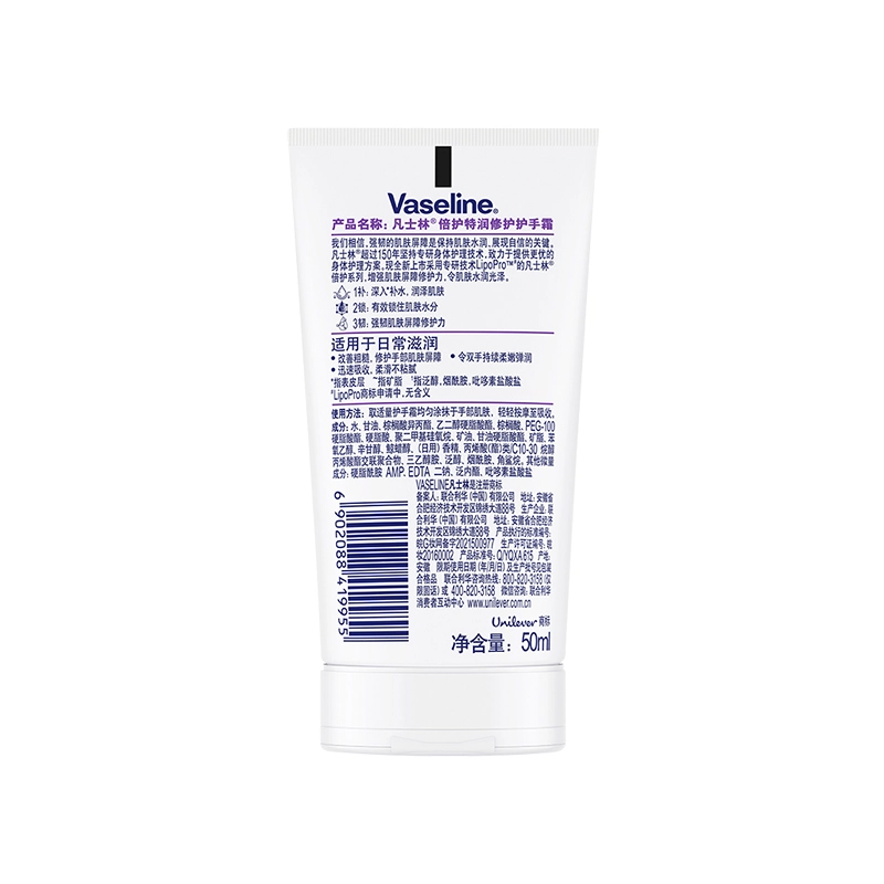 VASELINE 200ml+50ml