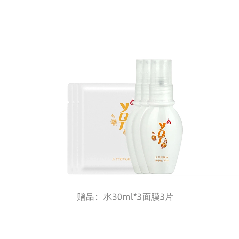 一清堂 玉竹舒缓洁面水组合 保湿
