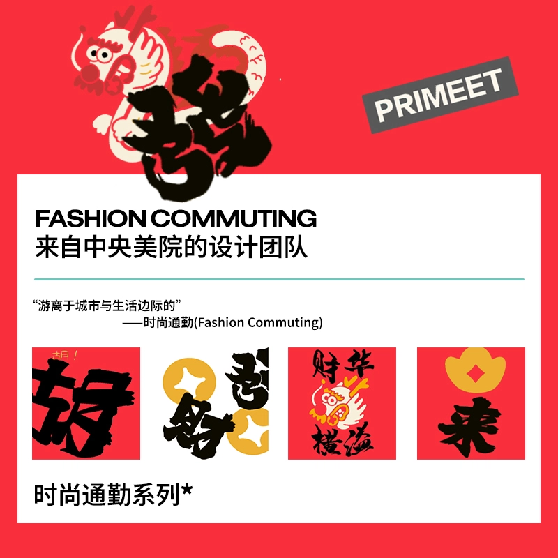 Primeet 2024 5