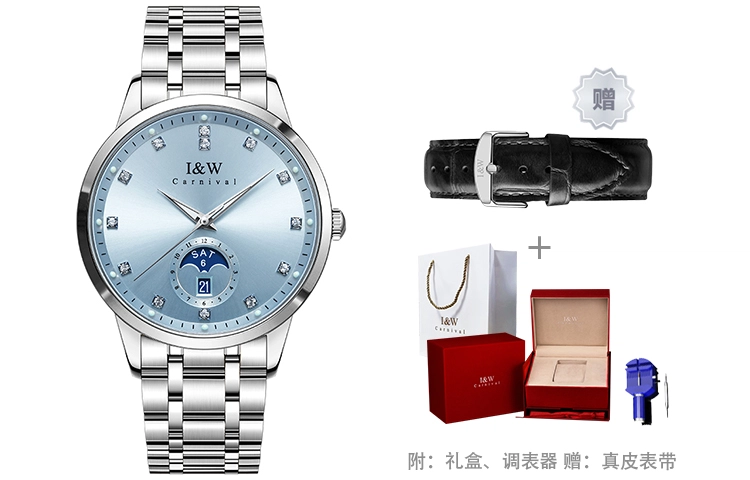 IW CARNIVAL HWGUOJI 625G