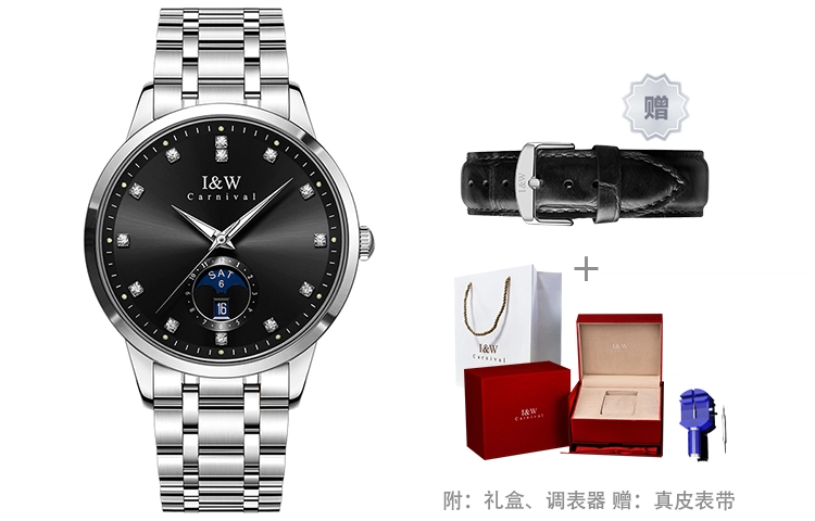 IW CARNIVAL HWGUOJI 625G