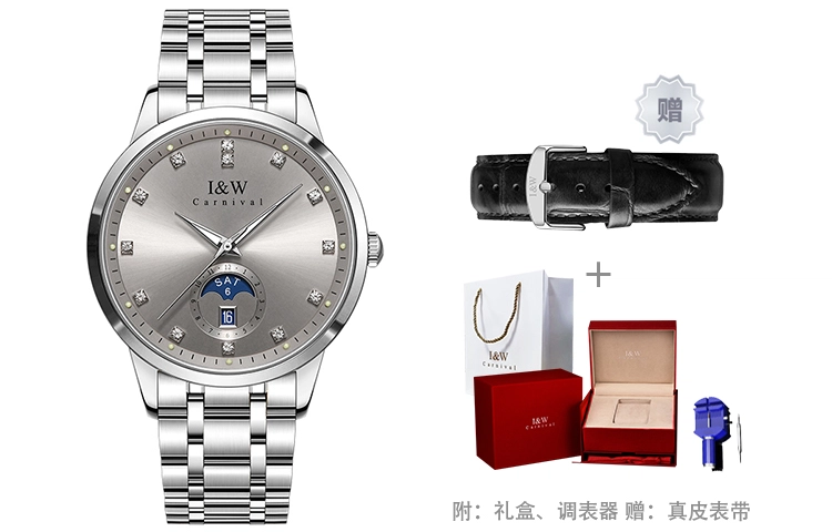 IW CARNIVAL HWGUOJI 625G