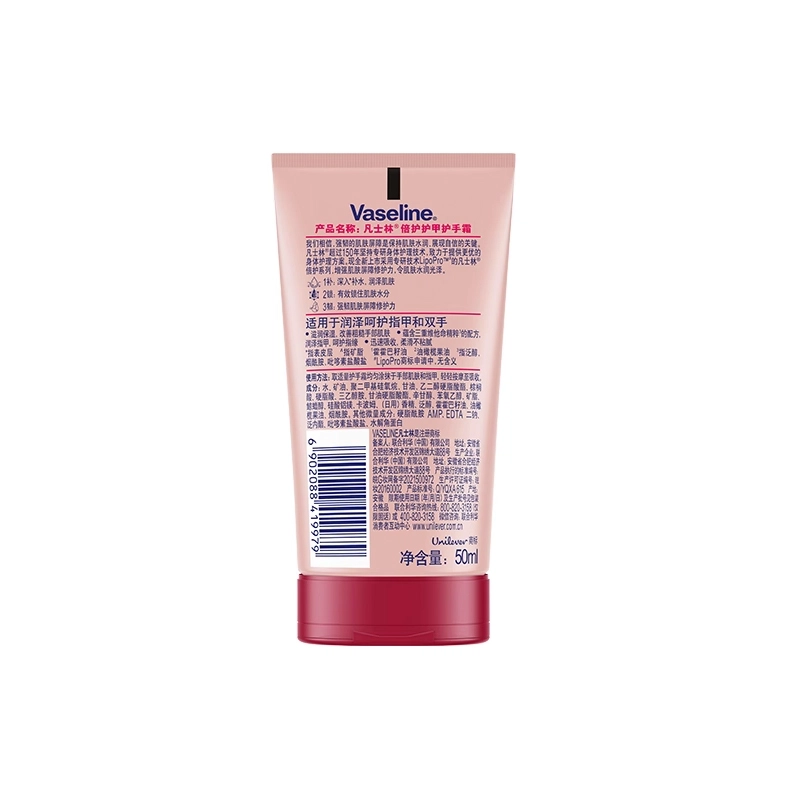 VASELINE 200ml+50ml