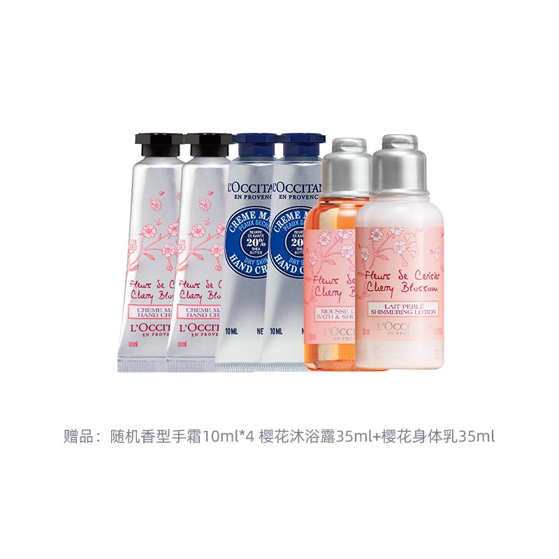 欧舒丹 樱花玫瑰格拉斯橙花沐浴露身体乳香氛身体护理 保湿滋润香氛伴手礼