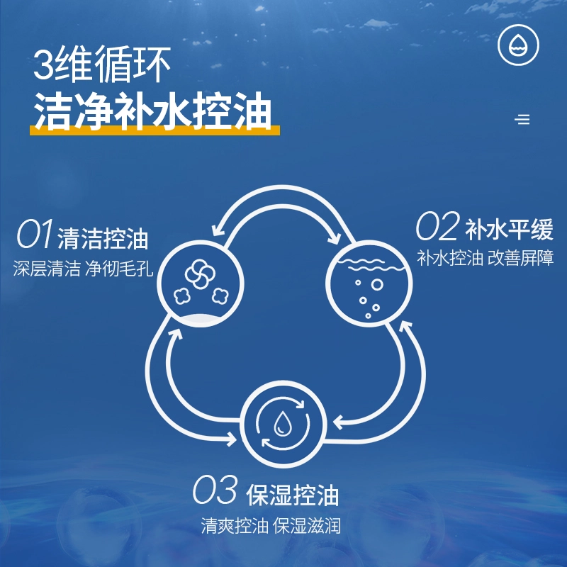 简男 护肤三部曲 男士氨基酸洁面乳+保湿大喷雾+劲爽凝露