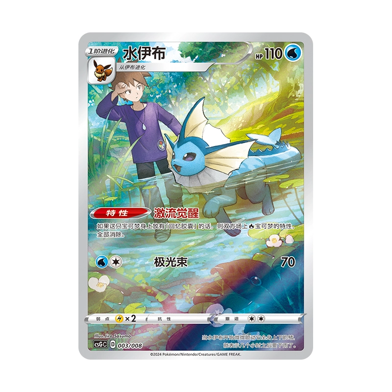 POKEMON PTCG