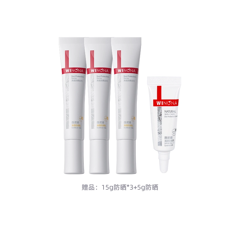 SPF48PA++ 50g*2