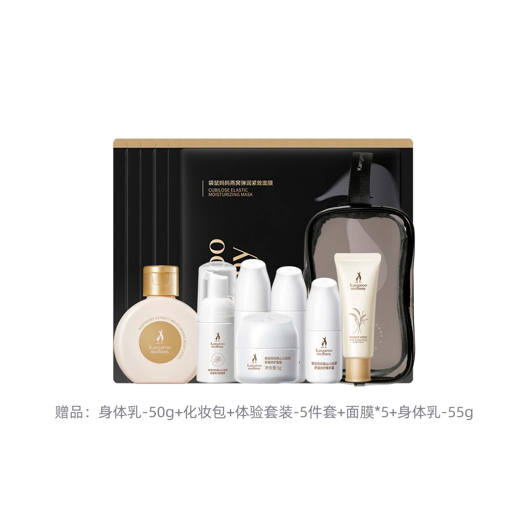 袋鼠妈妈 高山火绒草鲜颜 护肤套装 舒缓保湿补水滋润