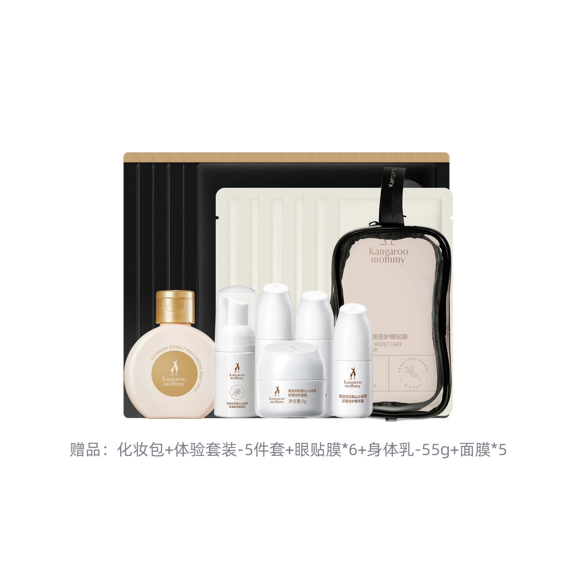 袋鼠妈妈 高山火绒草鲜颜 护肤套装 舒缓保湿补水滋润