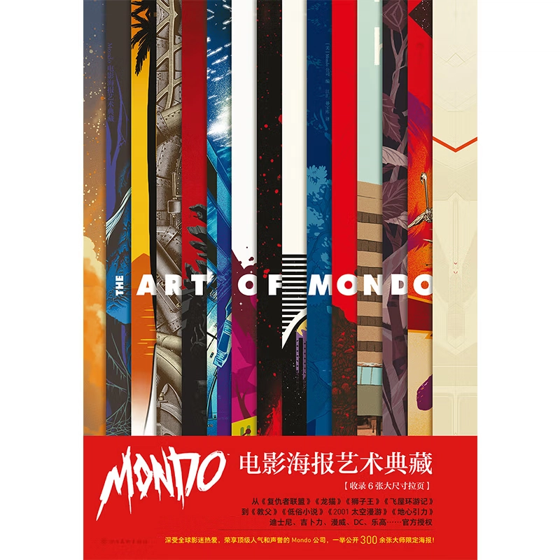 Mondo Mondo