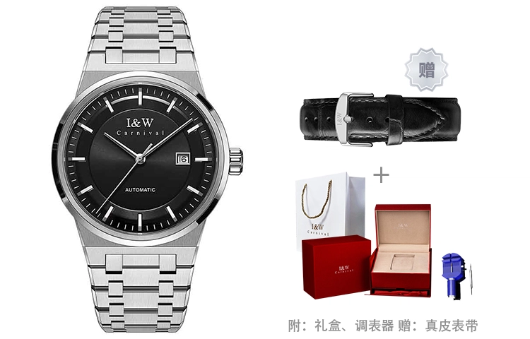 IW CARNIVAL HWGUOJI 612G