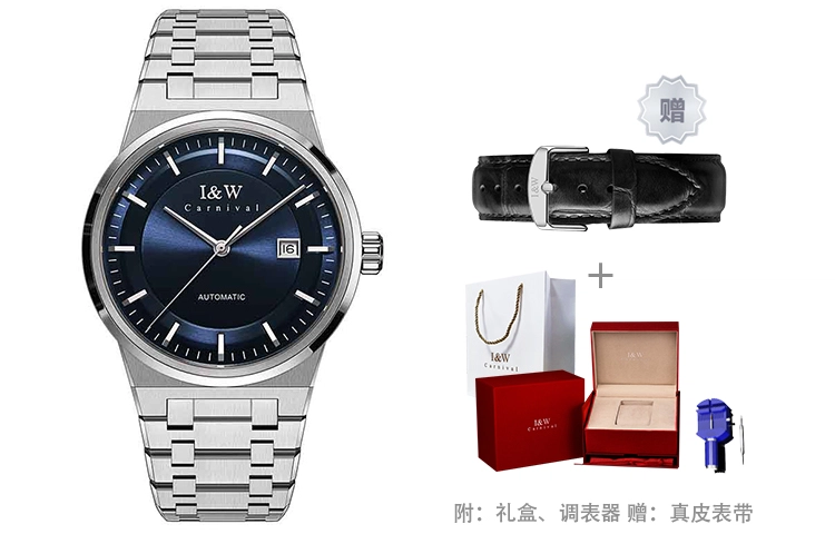 IW CARNIVAL HWGUOJI 612G