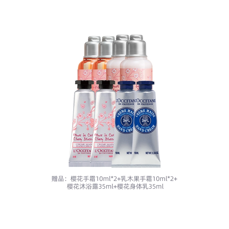 欧舒丹 樱花玫瑰格拉斯橙花沐浴露身体乳香氛身体护理 保湿滋润香氛伴手礼