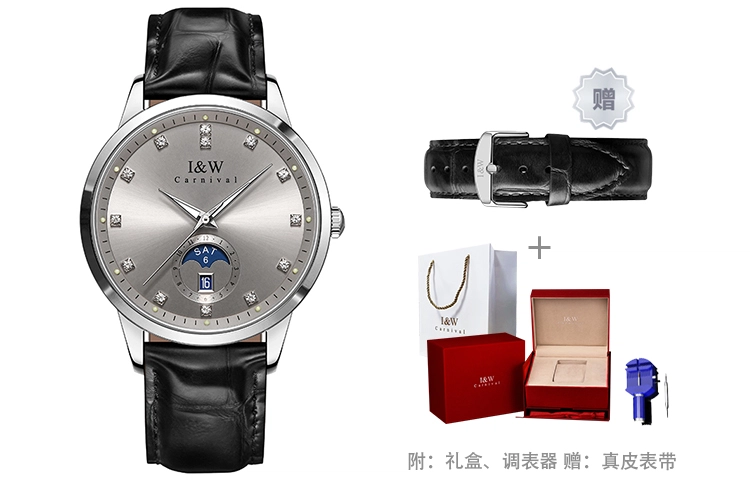 IW CARNIVAL HWGUOJI 625P
