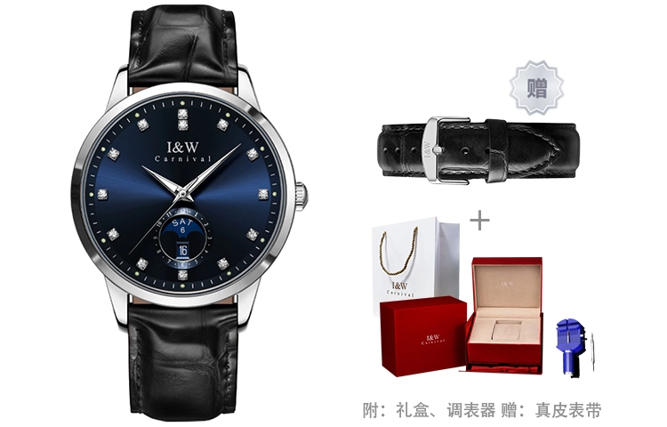 IW CARNIVAL HWGUOJI 625P