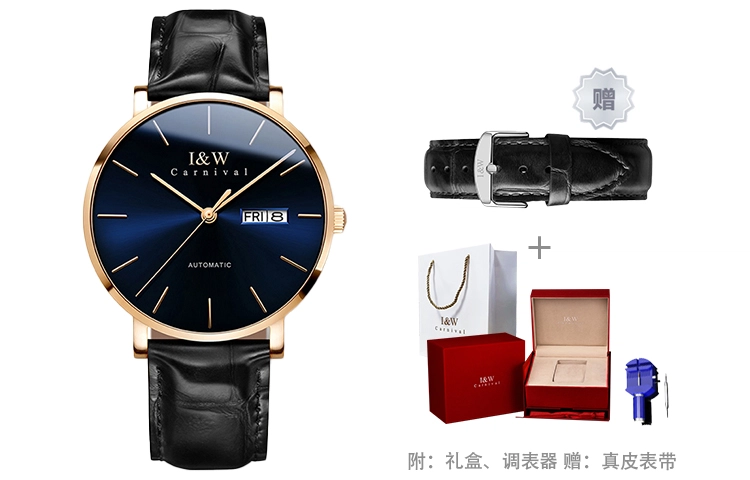 IW CARNIVAL HWGUOJI IW8028PG