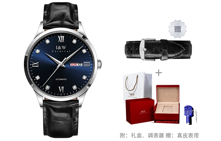 IW CARNIVAL HWGUOJI IW8512PG