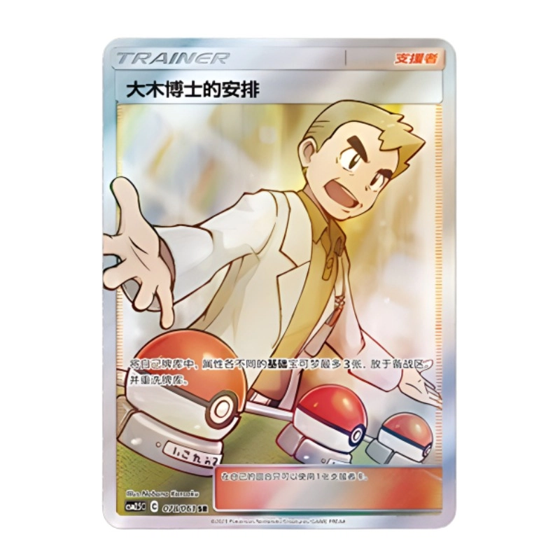 POKEMON ) 2.5