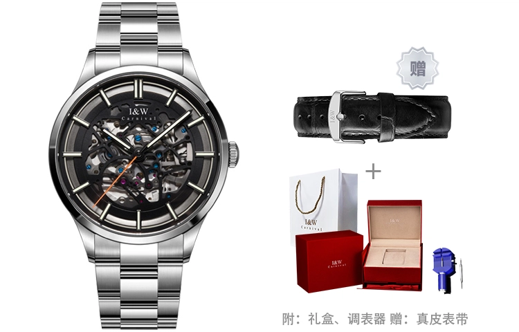 IW CARNIVAL HWGUOJI DW8588G