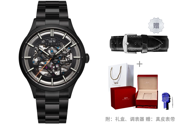 IW CARNIVAL HWGUOJI DW8588G