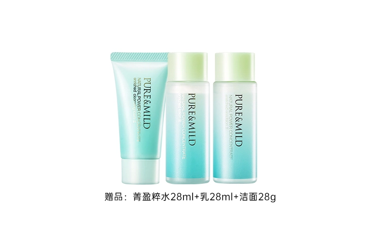 泊美 保湿提亮 护肤套装 保湿抗氧化淡纹紧致
