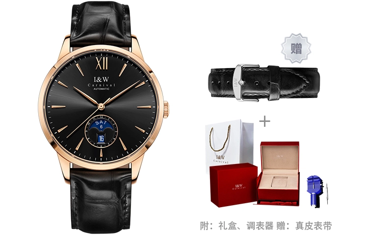 IW CARNIVAL HWGUOJI 527P