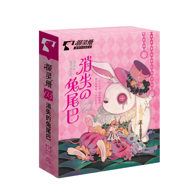 游卡桌游 剧本杀 消失的兔尾巴 双人互动 沉浸推理烧脑解谜 桌游