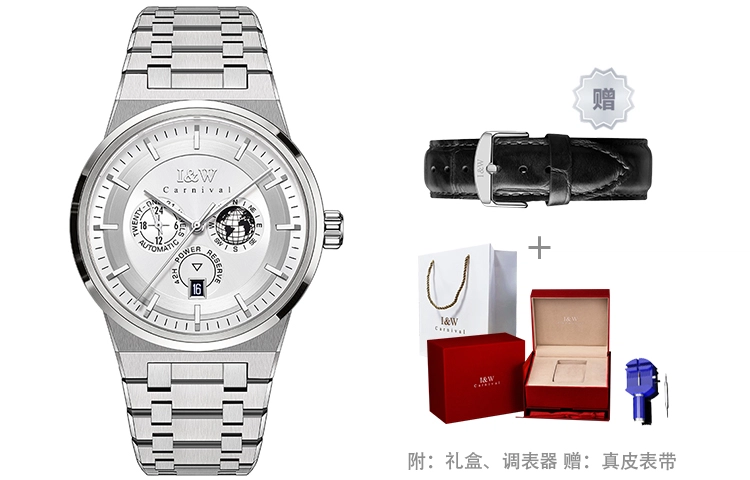 IW CARNIVAL HWGUOJI243D 782G