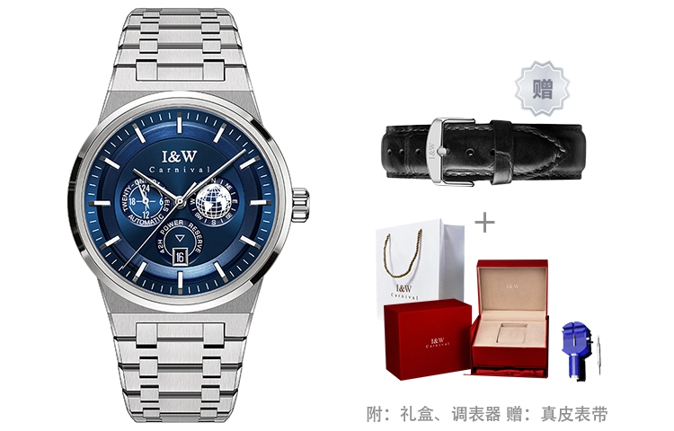 IW CARNIVAL HWGUOJI243D 782G