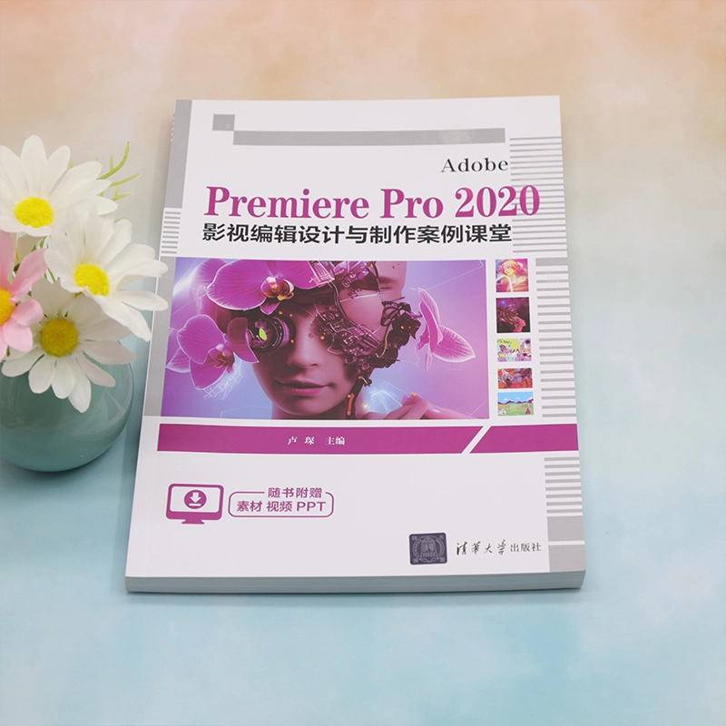 Adobe Premiere Pro 2020