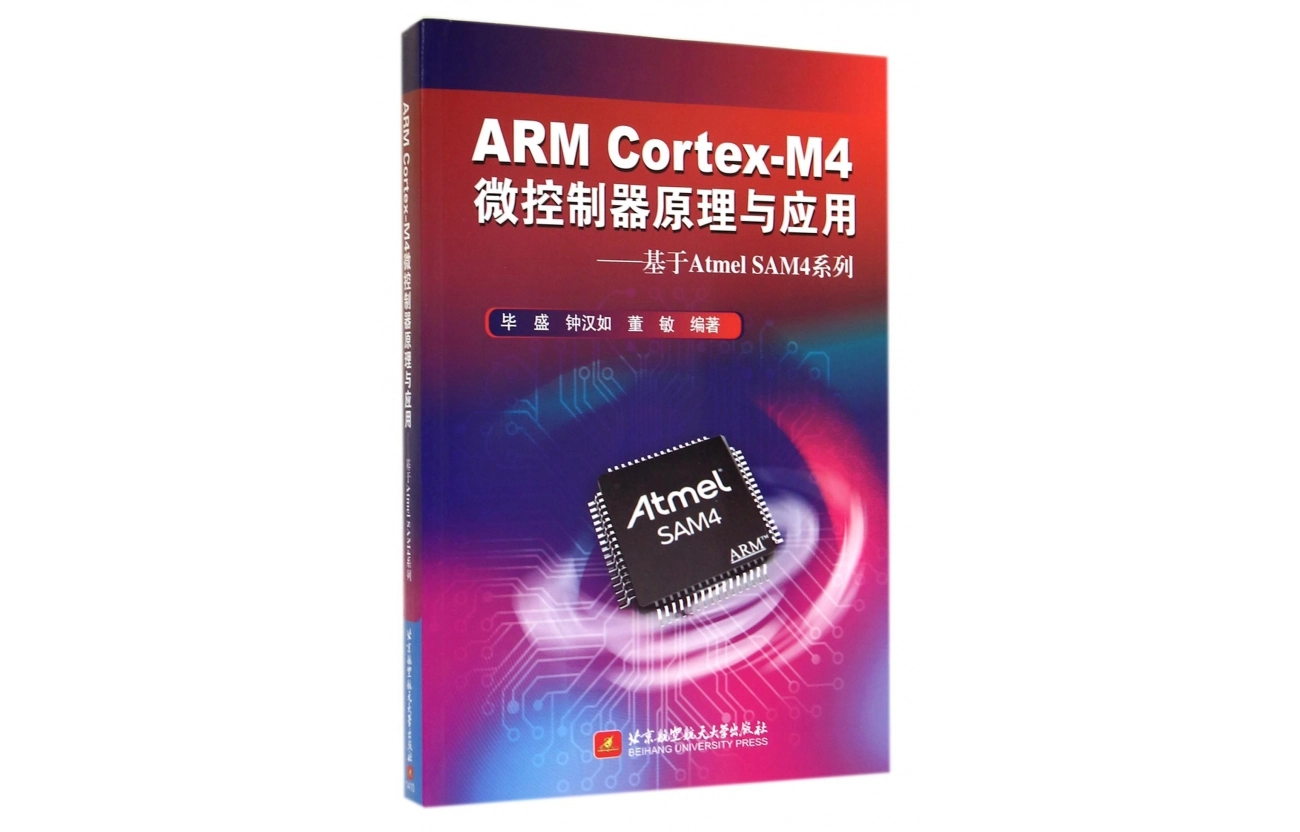 ARM Cortex-M4Atmel SAM4