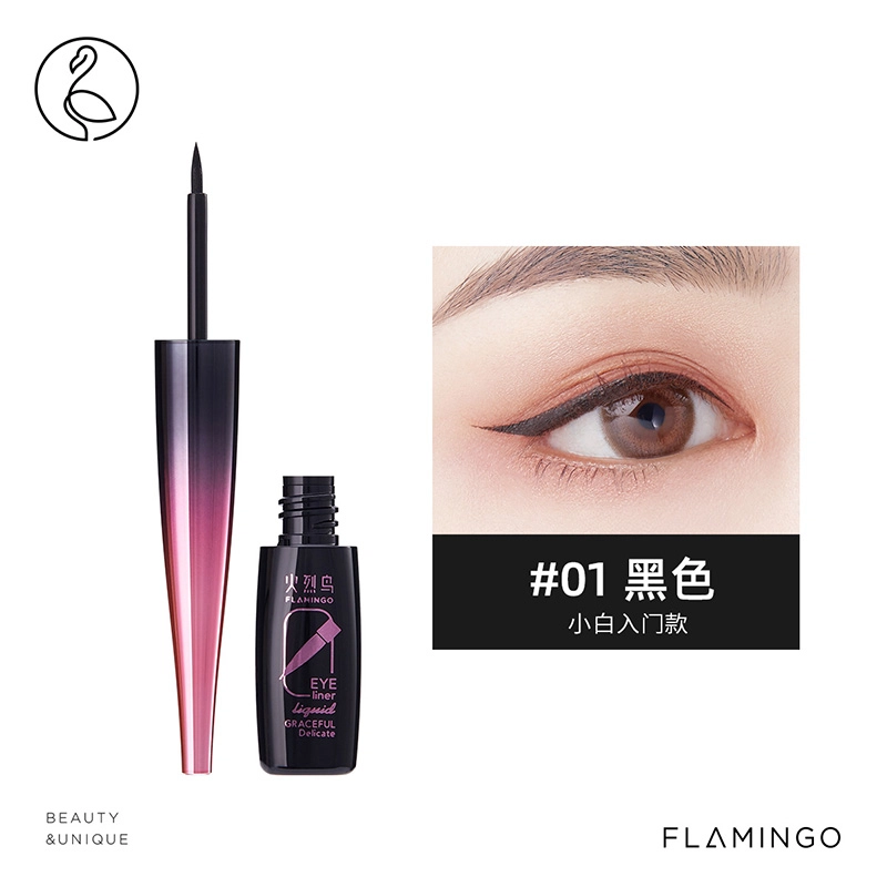 火烈鸟 防水防汗持久不易晕染细头新手棕色 眼线液