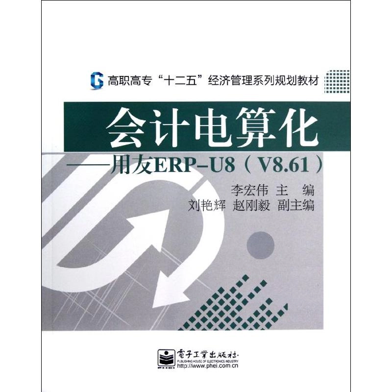 ERP-U8(V8.61)