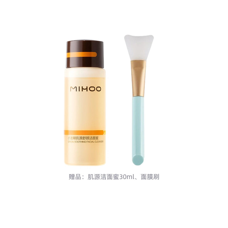 小迷糊 肌源洁面蜜补水 护肤套装 舒缓提亮保湿清爽清洁