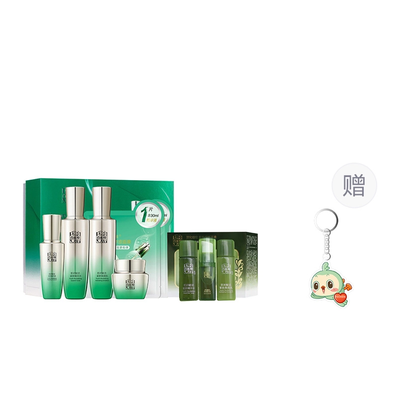百雀羚 肌初赋活致臻套装精华液版+肌初赋活臻享旅行体验套装 补水保湿