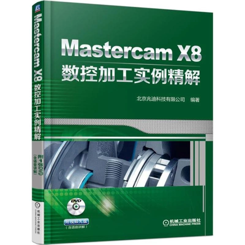 Mastercam X8