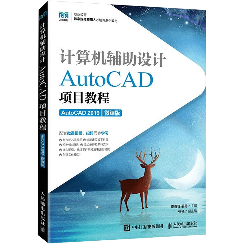 AutoCAD AutoCAD 2019