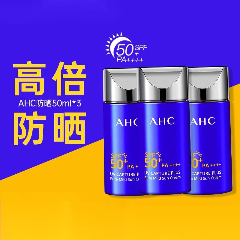 AHC SPF50+PA++ 50ml50ml*290ml90ml*2