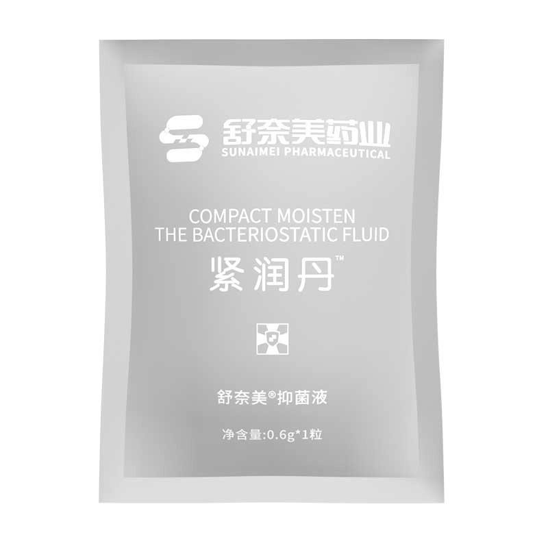 舒奈美药业 紧润丹 私密护理 女性身体护理 抑菌清洁产后保养