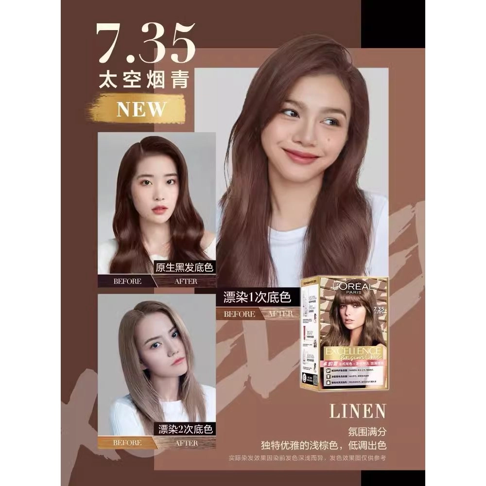欧莱雅 自然 染发剂霜