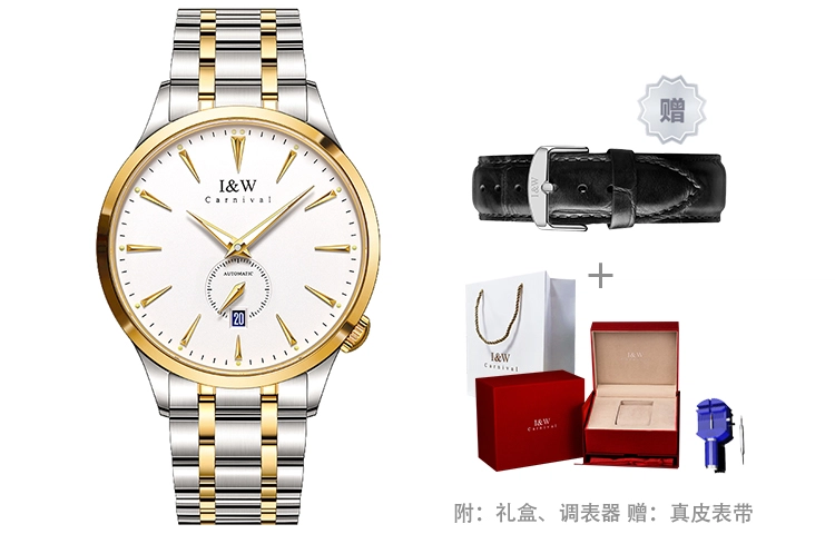 IW CARNIVAL HWGUOJI 21G