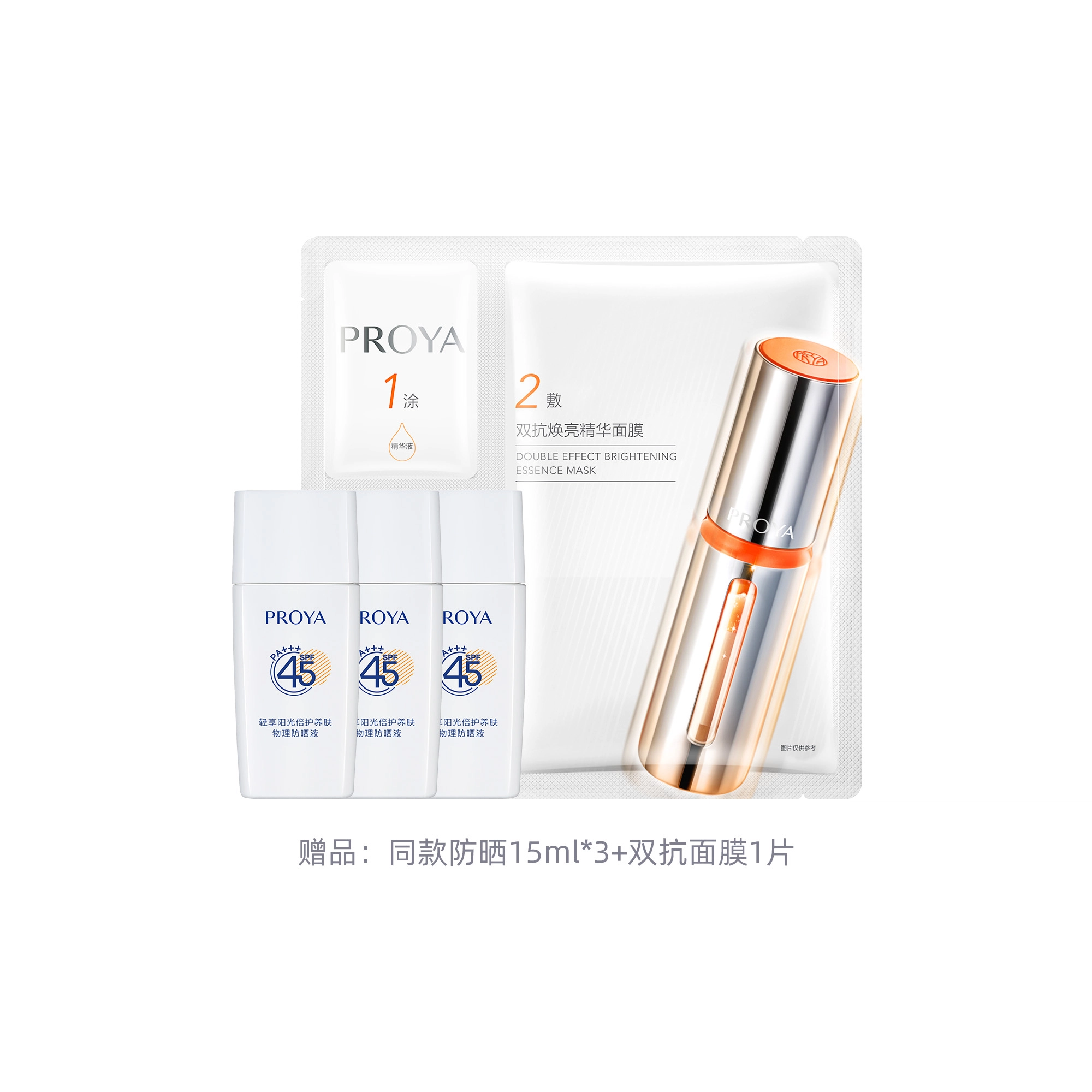SPF45PA++ 50ml